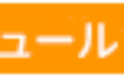 終了時間に融通をきかせます🎶