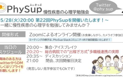 こんな勉強をしています♪オンラインＷＳに参加しました。