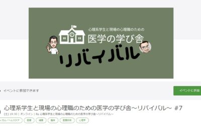 こんな勉強をしています～医学の学び舎～