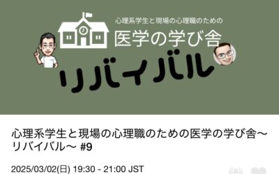 こんな勉強をしています～医学の学び舎～