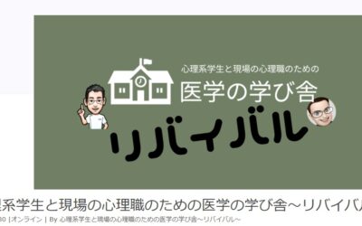 こんな勉強をしています～医学の学び舎～